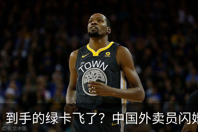 到手的绿卡飞了？中国外卖员闪婚美国女博士，曾火爆全网，仅一年多便要离婚