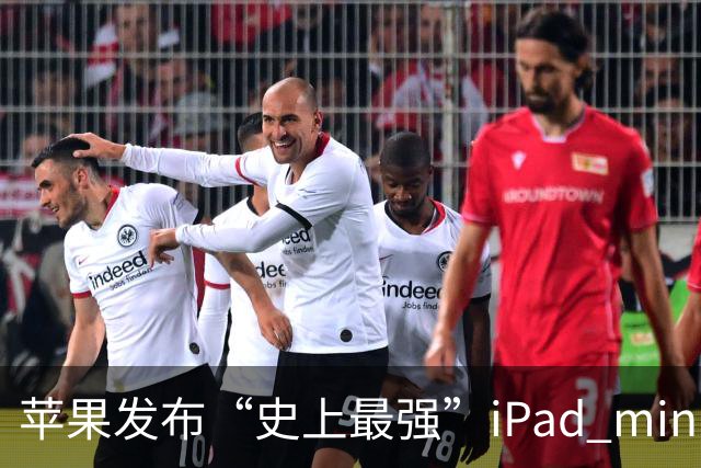 苹果发布“史上最强”iPad mini，但依然没舍得给高刷